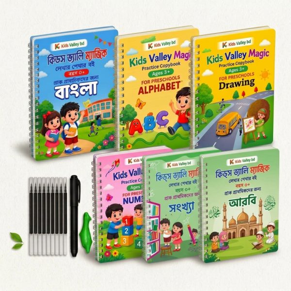 ৬ টি বই( বাংলা,আলফাবেট, সংখ্যা, নাম্বার,আরবী ও ড্রইং )
